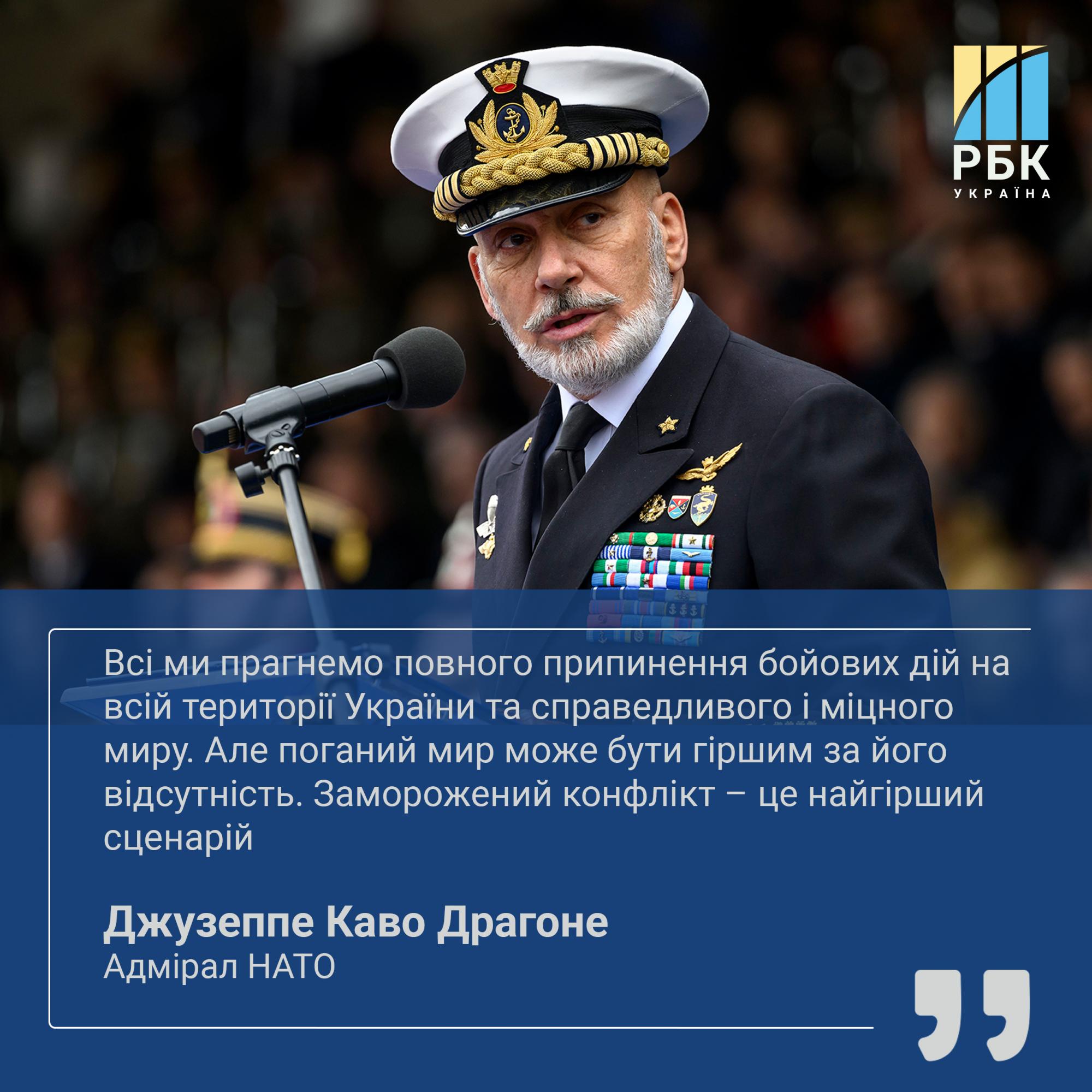 Мирні переговори і членство України в НАТО: головні заяви адмірала Каво Драгоне